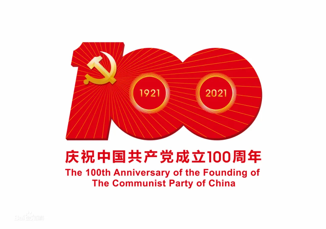 山东省青年社团热议习近平总书记在庆祝中国共产党成立100周年大会上的重要讲话