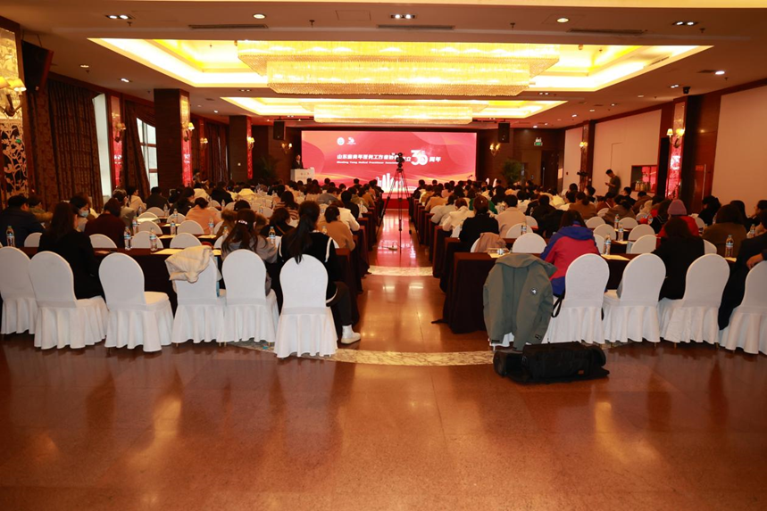 山东省青年医务工作者协会成立30周年学术研讨会成功举办