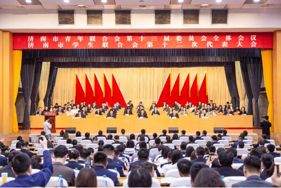 用青春书写同心同梦共圆的精彩华章——济南市青联第十三届委员会全体会议和市学联十二次代表大会召开